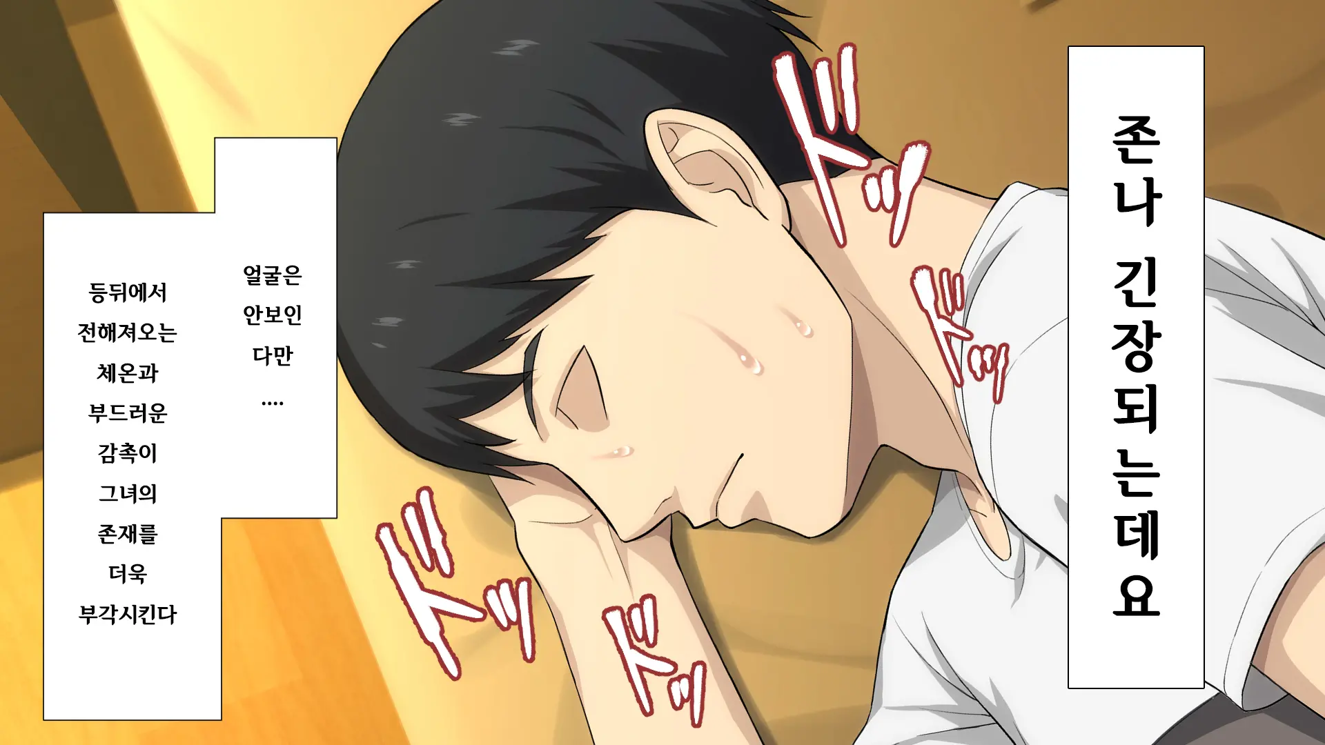 Shuukai Okure No Koi To Gal | 늦깎이 사랑과 갸루